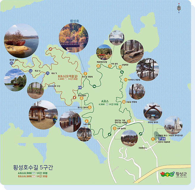 횡성호수길 5구간 안내도. 이미지=횡성군청 제공