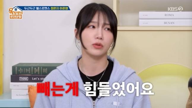 정은지, 9kg 증감량... “증량=무조건 야식, 감량은 2주 걸려” (제공: KBS2)