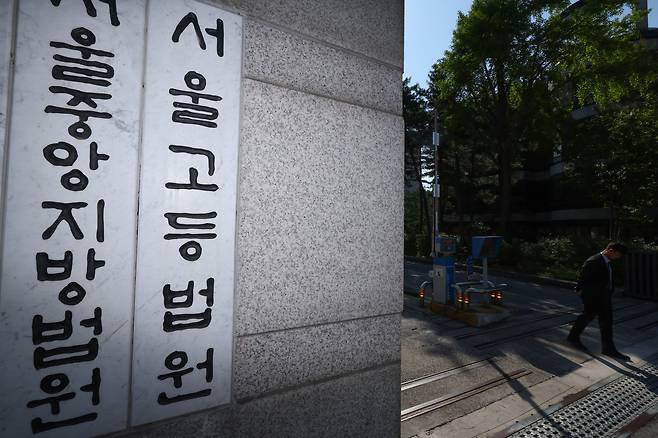 이재명 더불어민주당 대선 후보의 공직선거법 위반 혐의 사건을 다시 맡게 된 서울고등법원의 모습. /뉴스1