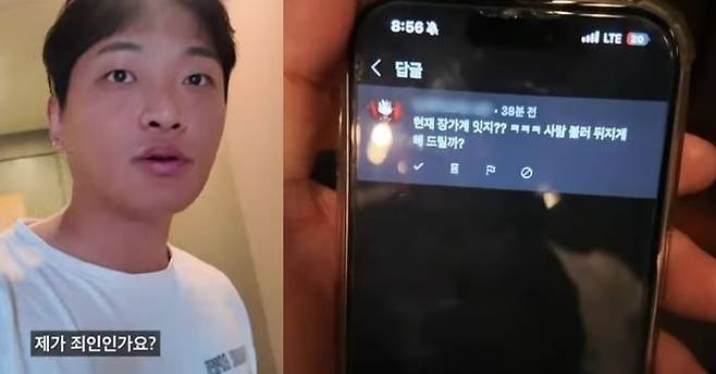 ⓒ레리꼬 유튜브 갈무리