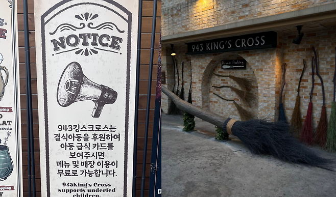 사진=943 킹스크로스