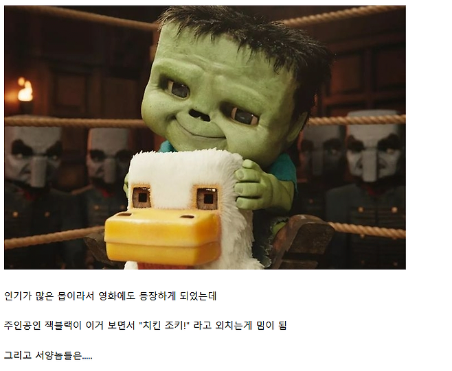 image.png 최근개봉한 마인크래프트 영화 근황