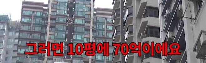 11평 아파트 평균 월세 400만원 하는곳 ㅎㄷㄷ