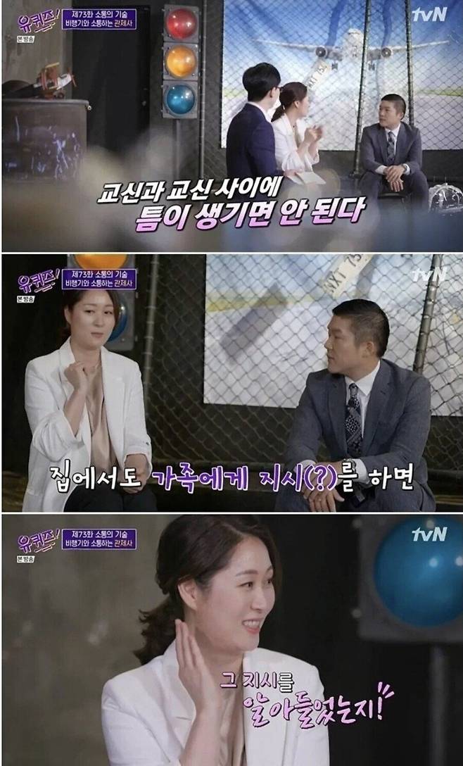 IMG_8253.jpeg 인천공항 관제사 직업병