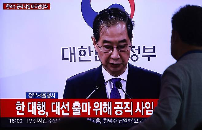 1일 서울 서울역 대합실에서 시민이 한덕수 대통령 권한대행 국무총리의 대국민담화 생중계를 보고 있다. 연합뉴스