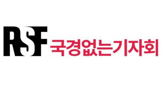 국경없는 기자회 로고.