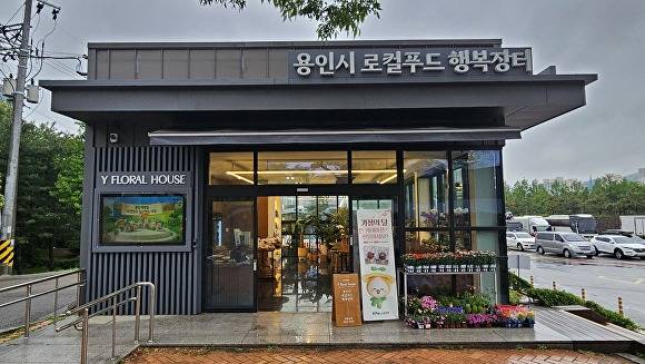 용인특례시가 죽전휴게소 로컬마켓에 마련한 '카네이션 소비 촉진행사'. [사진=용인특례시]