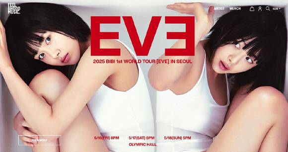 유튜브 필굿뮤직 스토어. [사진=카페24]