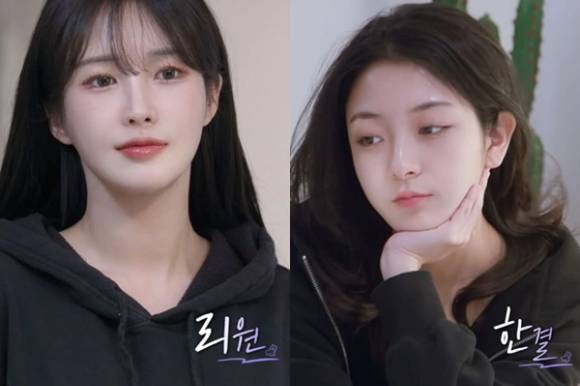 '너의 연애' 출연자 리원과 한결. [사진=방송화면 캡처]