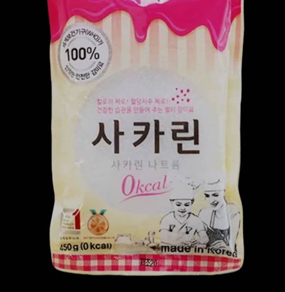 과거 발암물질로 취급되며 배척당했던 인공 감미료 사카린이 항생제 내성을 없애주고 기존 항생제의 효과를 높여준다는 연구 결과가 나왔다. 사진은 사카린. [사진=유튜브 채널 '건강데이(health_day)']