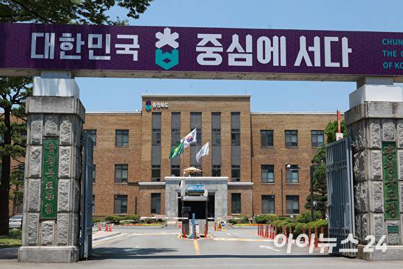 충북도청. [사진=아이뉴스24 DB]