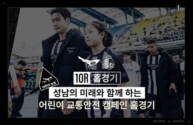 사진=성남FC