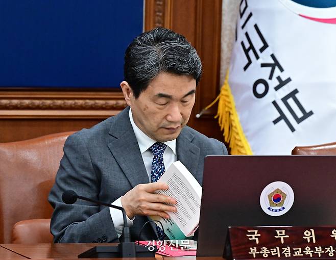 이주호 교육부 장관이 지난달 22일 서울 종로구 정부서울청사에서 열린 국무회의에서 선물 받은 책을 살펴보고 있다. 대통령실사진기자단