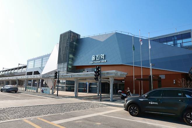 울진역 전경. 울진군 제공