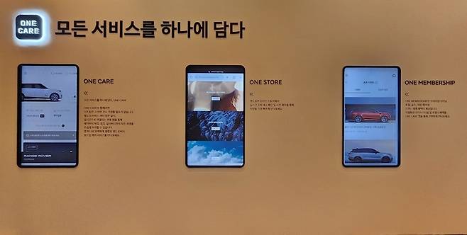 JLR코리아의 ‘원 케어’ [사진촬영=최기성 매경 디지털뉴스룸 기자]
