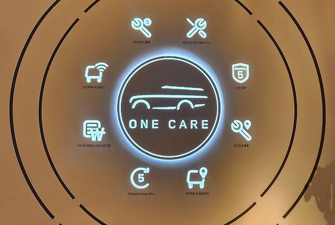JLR코리아의 ‘원 케어’ 구성도 [사진촬영=최기성 매경 디지털뉴스룸 기자]