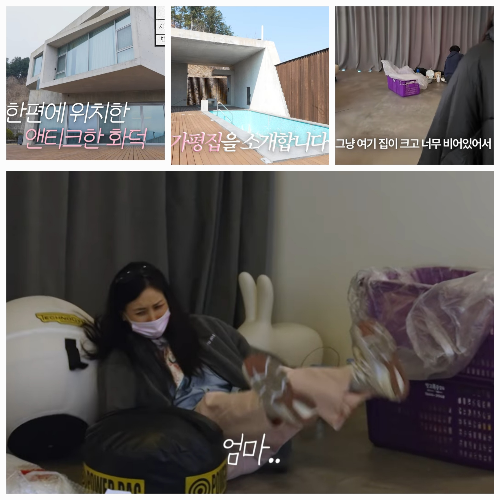 사진 = 유튜브  ‘바로 그 고소영’