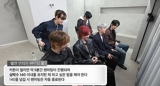 라이즈가 색다른 방식의 팬미팅으로 팬들과 특별한 하루를 보냈다.사진=유튜브 채널 ‘유병재’