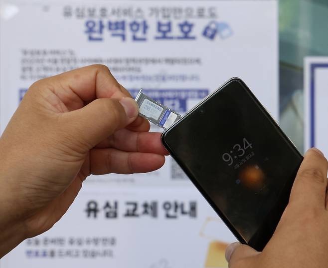 28일 오전 서울 시내 한 SKT 대리점에서 한 이용자가 유심을 교체하고 있다.  /사진=뉴시스