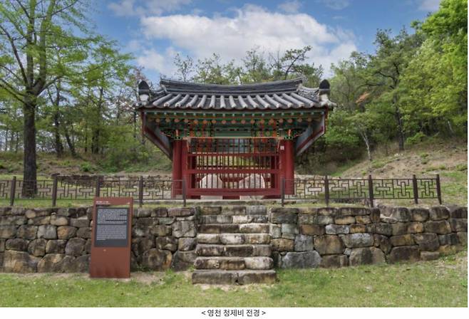 신라의 자연재해에 대한 대처와 관리 과정을 보여주는 '영천 청제비'를 국가지정문화유산 국보로 지정 2일 예고했다. /사진=국가유산청