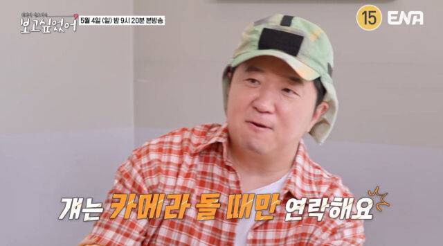 정형돈./보고싶었어