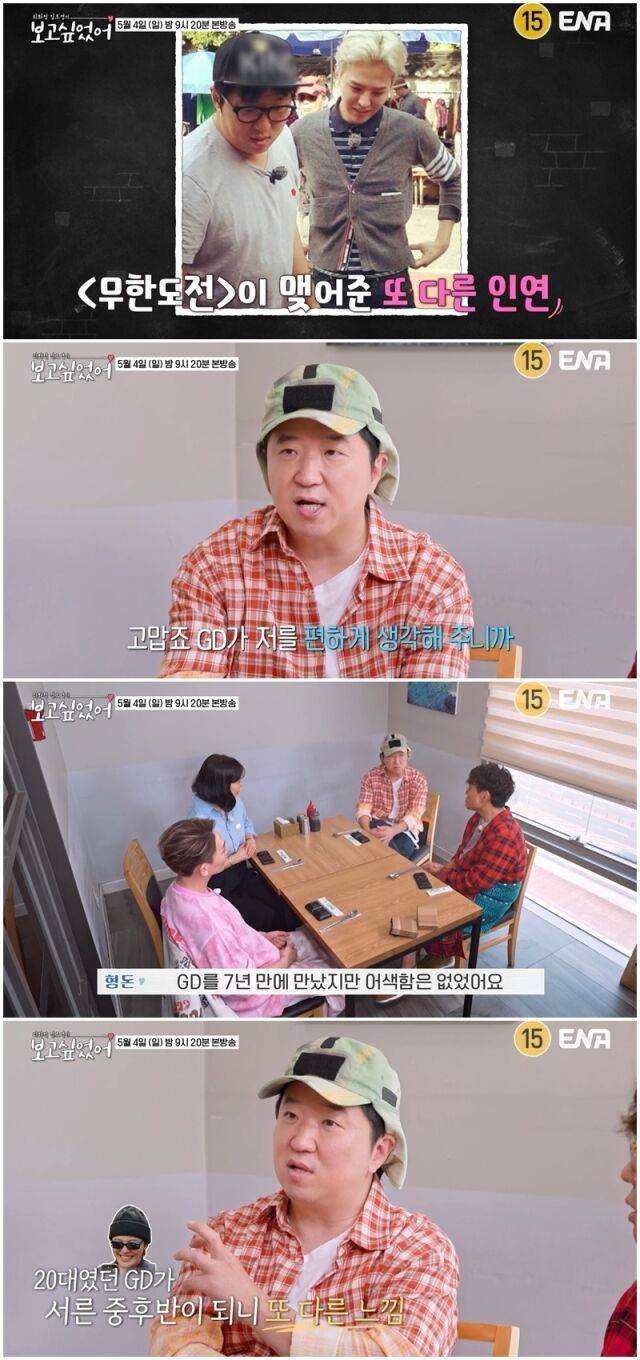 정형돈./보고싶었어