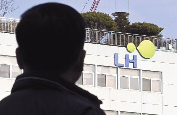 한국토지주택공사(LH) 사옥. [연합]