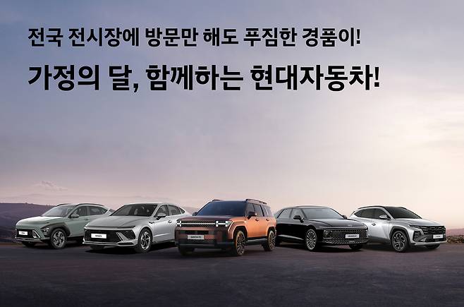 현대차 ‘H-Super Save’ 특별 프로모션 홍보 이미지 [현대차 제공]