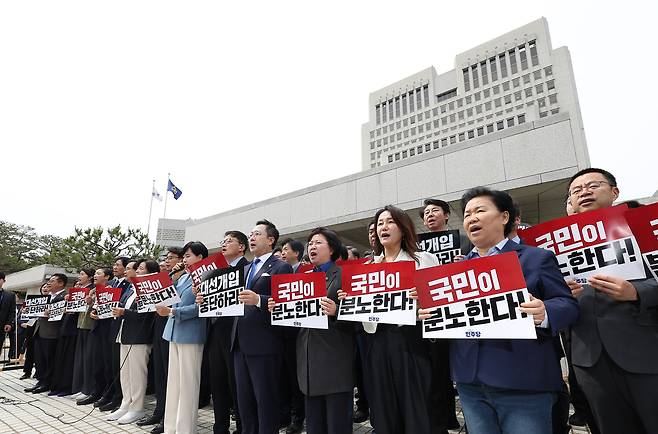 더불어민주당 의원들이 2일 서울 서초구 대법원 앞에서 열린 기자회견에서 이재명 대선 후보의 공직선거법 위반 사건 상고심 결과를 규탄하는 구호를 외치고 있다. [연합]