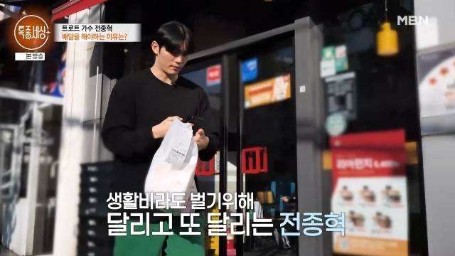 MBN ‘특종세상’ 캡처