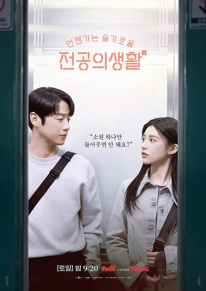 사진=tvN 토일드라마 ‘언젠가는 슬기로울 전공의생활’ 제공