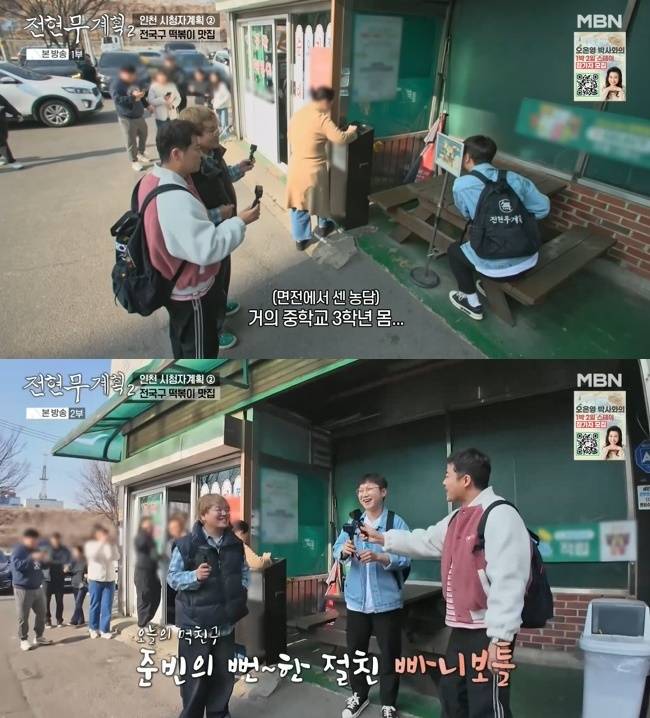 사진=MBN·채널S ‘전현무계획2’ 캡처