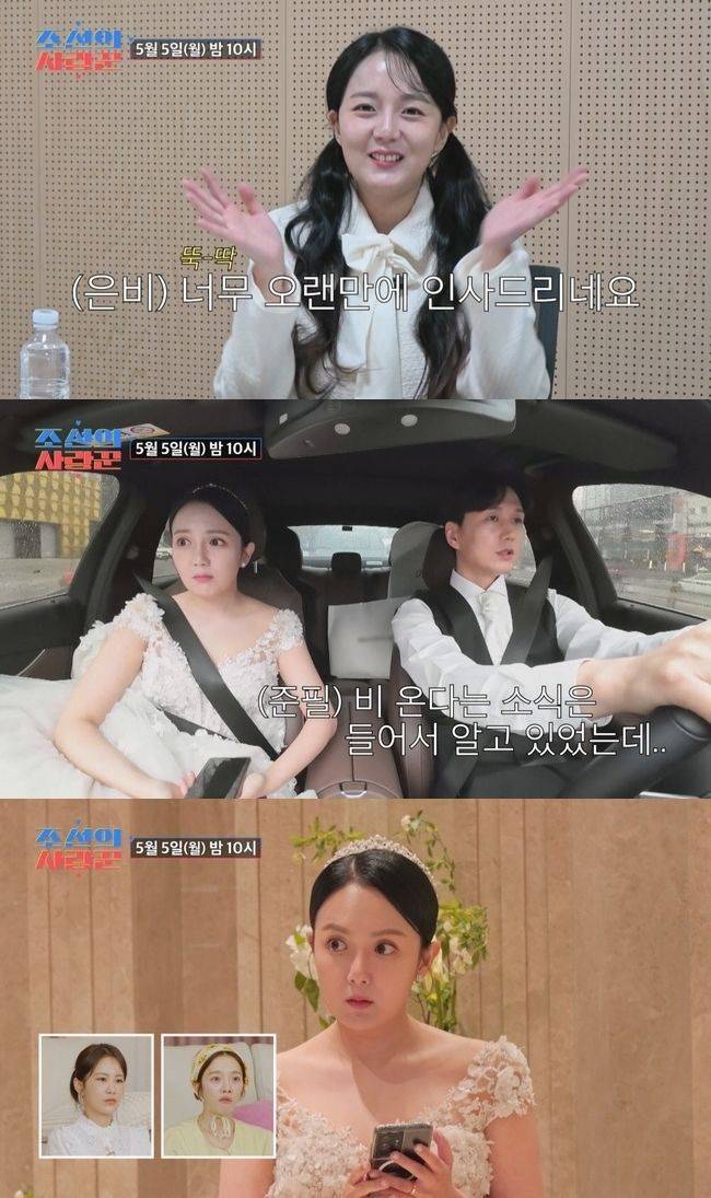 강은비·변준필 부부