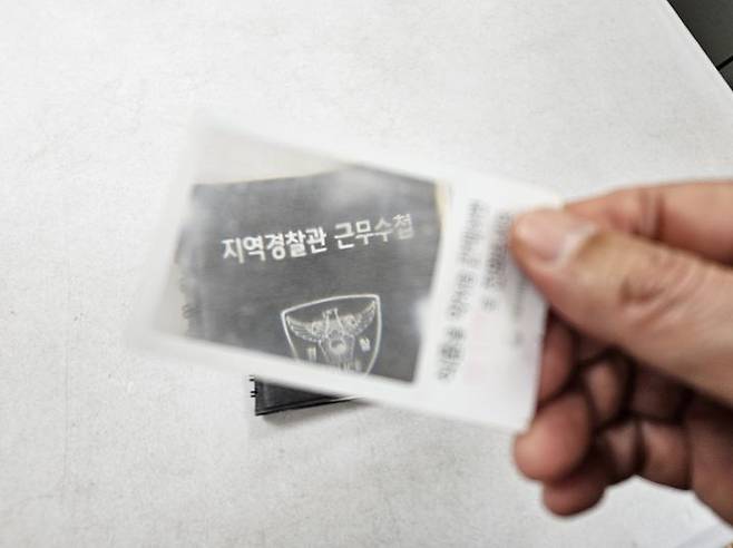 [서울=뉴시스] 이태성 기자 = 지난달 30일 서울 은평경찰서 불광지구대에서 송희남 경위와 서동빈 순경을 만났다. 사진은 송 경위가 평소 휴대하는 신용카드 크기의 휴대용 돋보기의 모습. 2025.05.02. victory@newsis.com *재판매 및 DB 금지