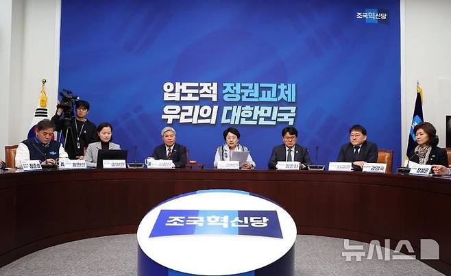 [서울=뉴시스] 조성봉 기자 = 김선민 조국혁신당 대표 권한대행이 지난 14일 오전 서울 여의도 국회에서 열린 최고위원회의에서 발언을 하고 있다. 2025.04.14. suncho21@newsis.com