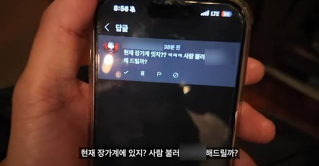 이 씨의 글에 달린 협박성 댓글 [유튜브 채널 레리꼬 캡처]