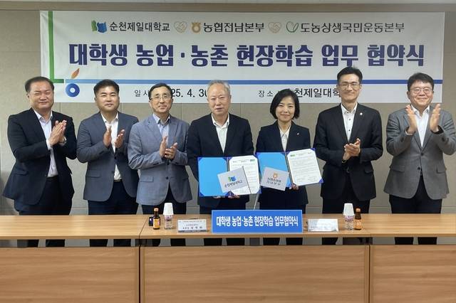 전남농협본부와 순천제일대학교 관계자들이 농촌봉사활동 활성화를 위해 협력하기로 했다.