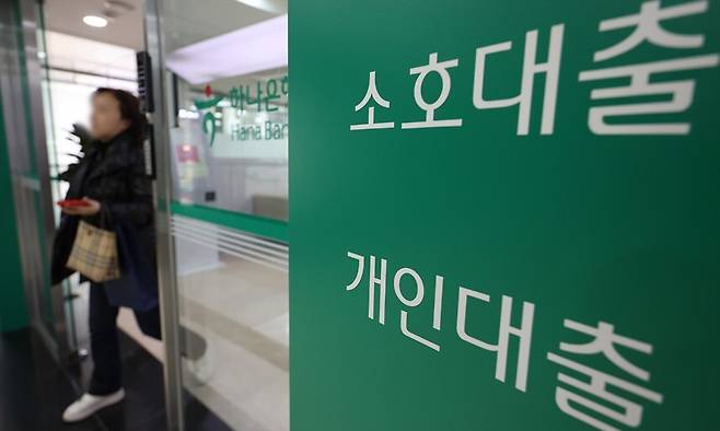 서울 시내 한 은행 대출창구. 뉴시스