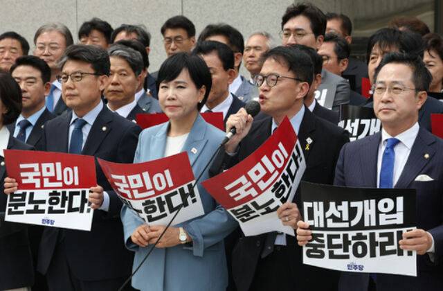 더불어민주당 소속 의원들이 2일&nbsp;서울 서초구 대법원 앞에서 기자회견을 열고 이재명 후보의 공직선거법 상고심 결과와 관련해 대법원을 규탄하고 있다. 연합뉴스&nbsp;