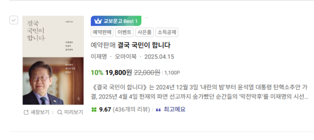 교보문고 홈페이지 캡처