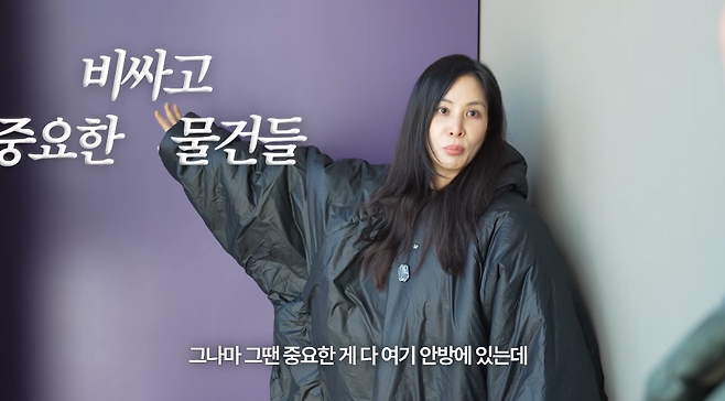 유튜브 채널 ‘바로 그 고소영’