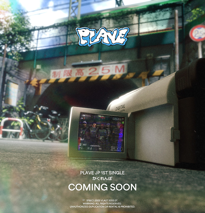 플레이브가 다음달 일본에서 정식 데뷔한다. 블래스트 제공