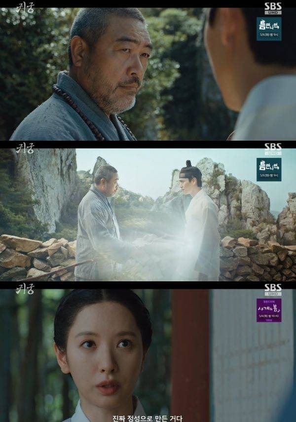 귀궁 / 사진=SBS 캡처