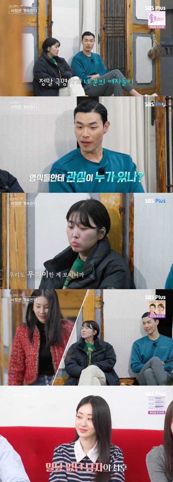 /사진=SBS플러스 방송화면