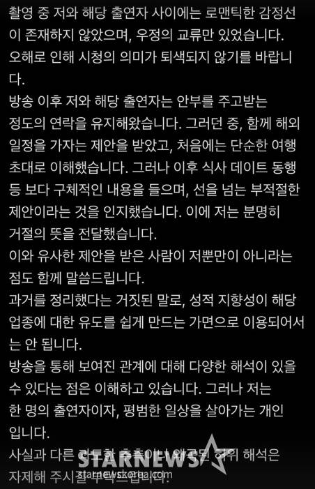 /사진=한결 글 전문