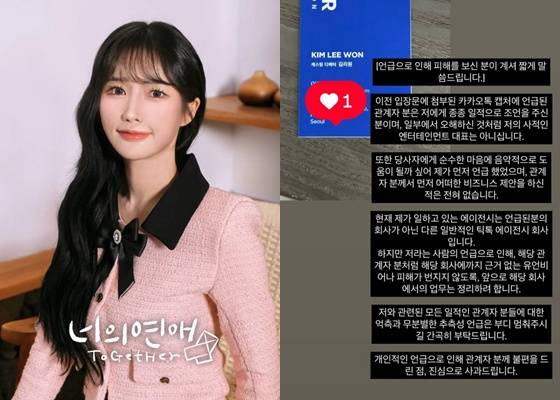 리원 /사진=웨이브, 리원 인스타그램 캡처