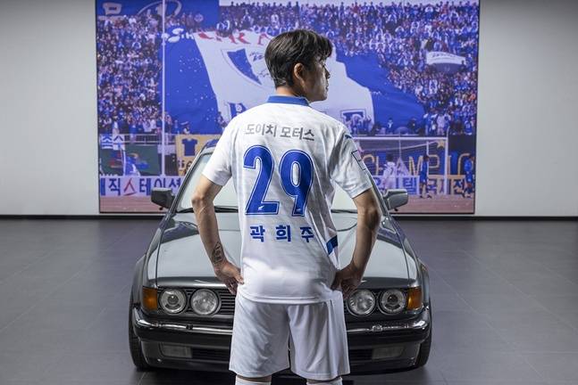 곽희주. /사진=푸마 제공