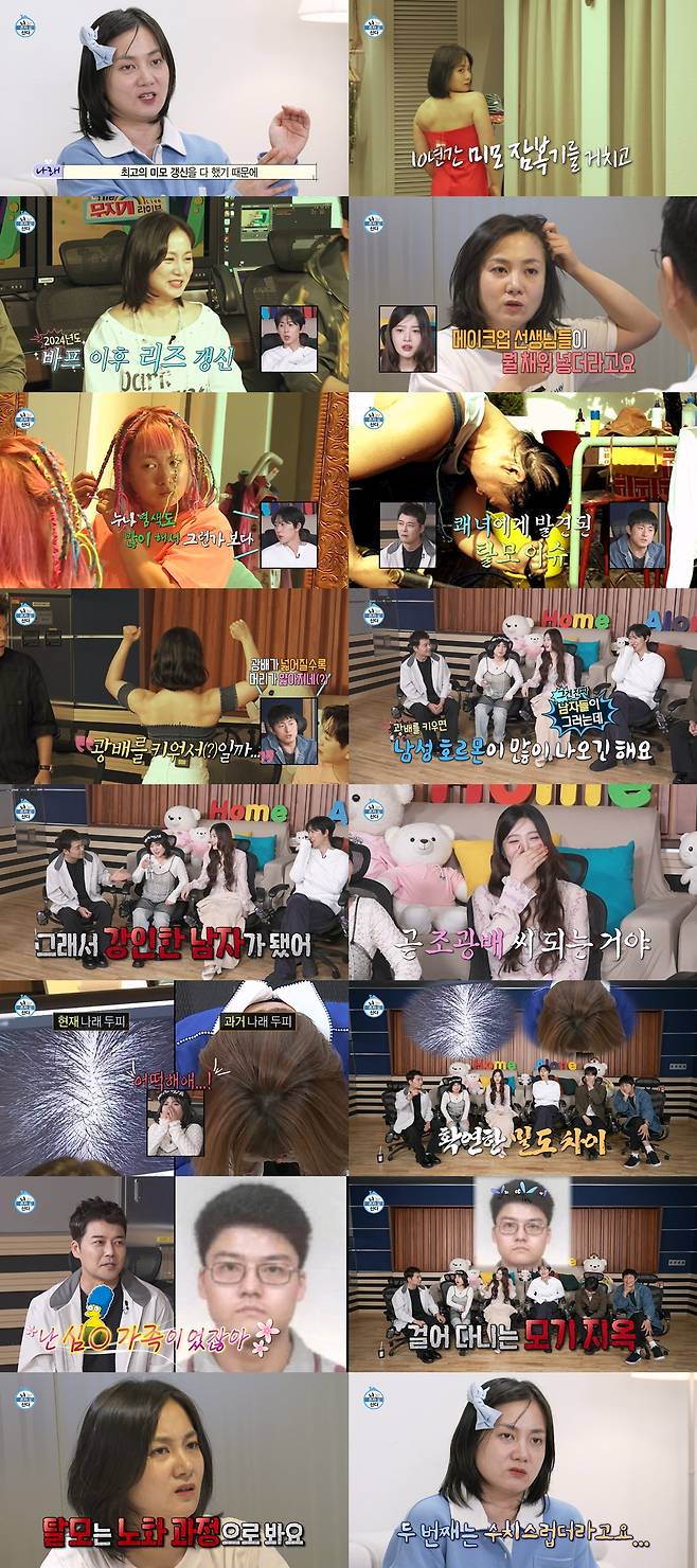 /사진=MBC '나 혼자 산다'