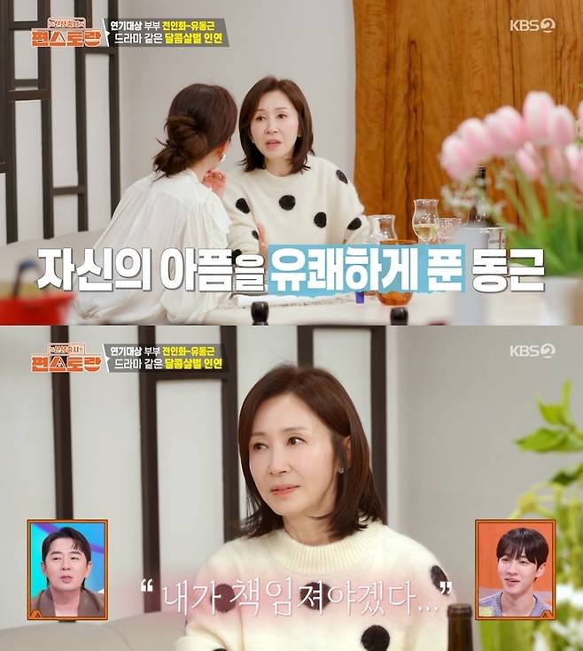 ‘신상출시 편스토랑’. 사진 I KBS2 ‘신상출시 편스토랑’ 방송 캡처