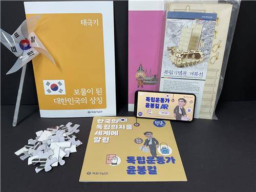 교육 콘텐츠 [독립기념관 제공. 재판매 및 DB 금지]